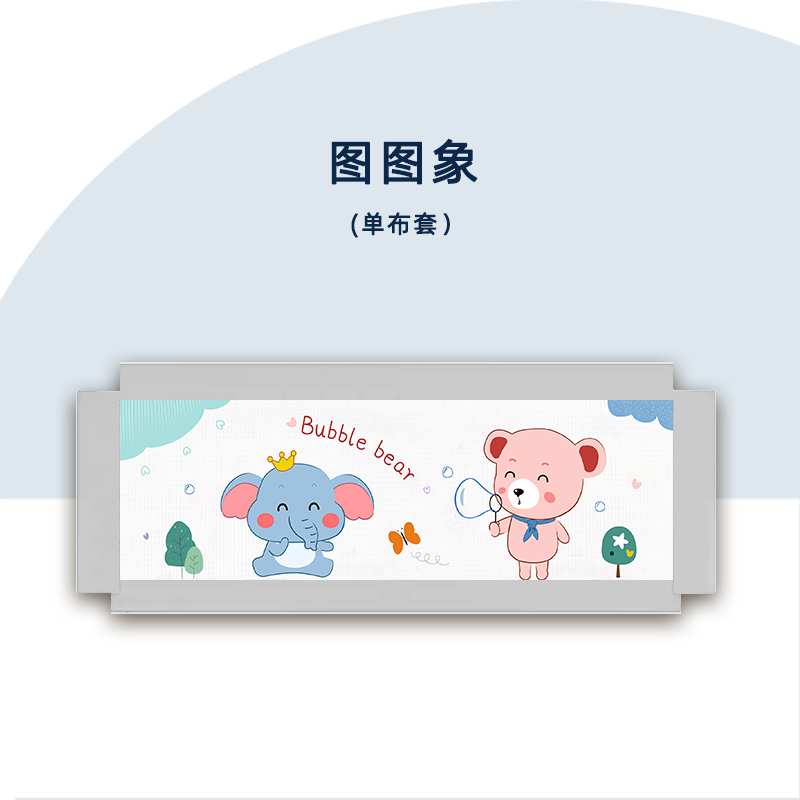 床护栏配件换洗布套床围栏布套活性印染斜纹纯棉