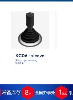 供应荷兰Kwant Controls船舶操控手柄KC06操舵摇杆