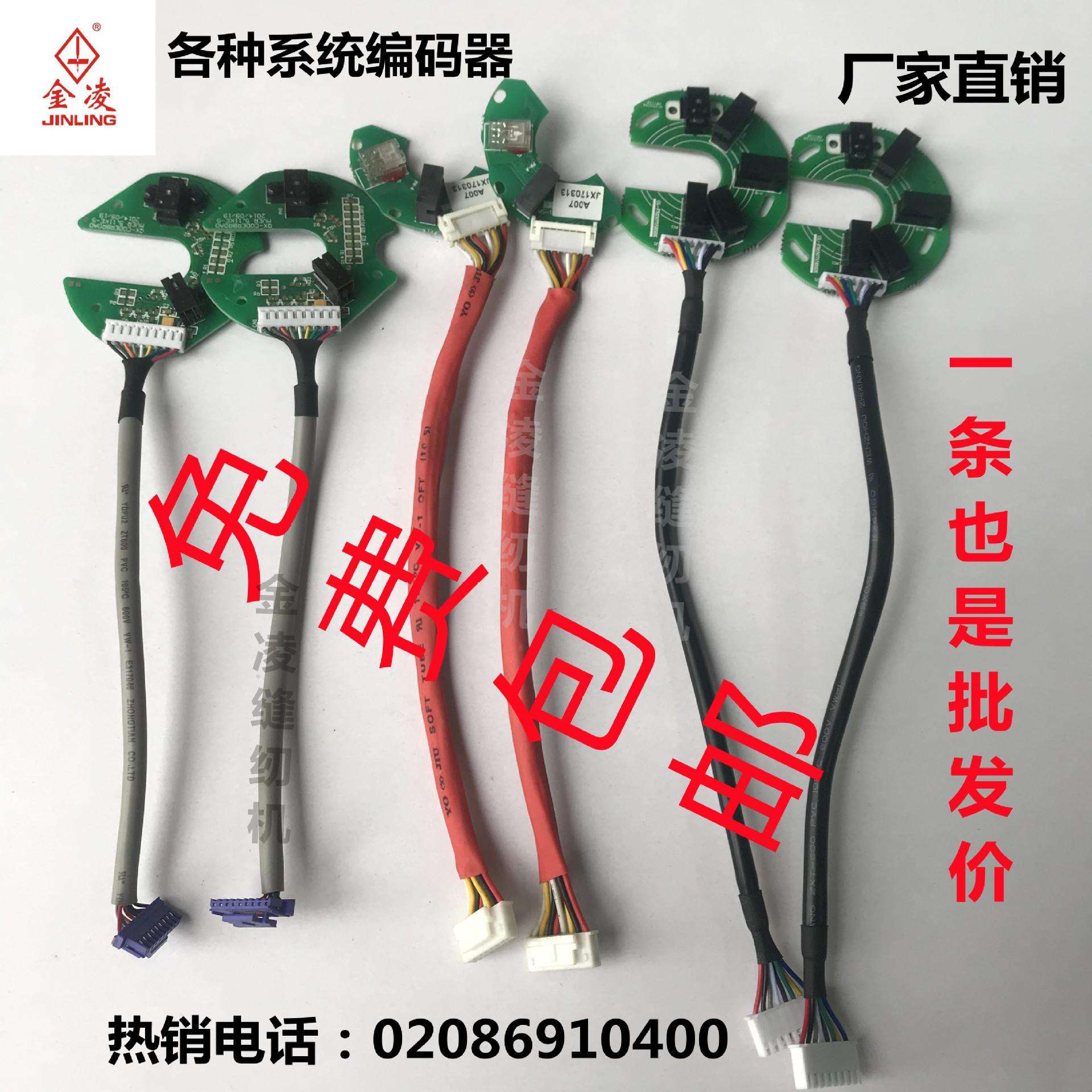 电脑同步车电脑平车谷立/琦星/鲍麦/万胜/关西电控系统马达编码器