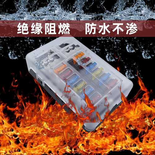 房车游艇12路保险丝盒 LED防水保险丝座 绝缘透明盖插片保险丝