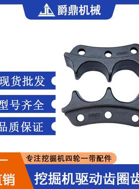 推土机D85EX-15驱动齿齿块厂家直供底盘件驱动轮齿轮齿圈太阳齿