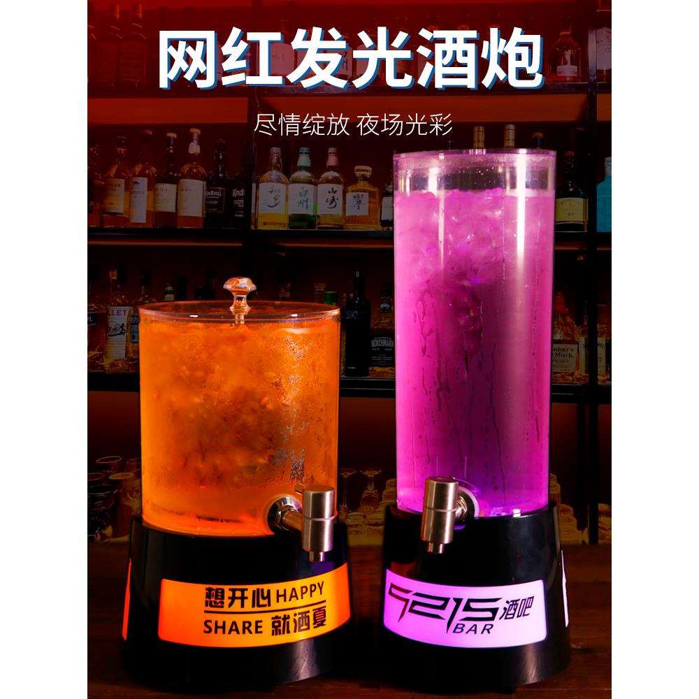 发光酒炮3升幻师小酒桶酒吧可乐桶容器2啤酒桶带龙头扎啤桶网红