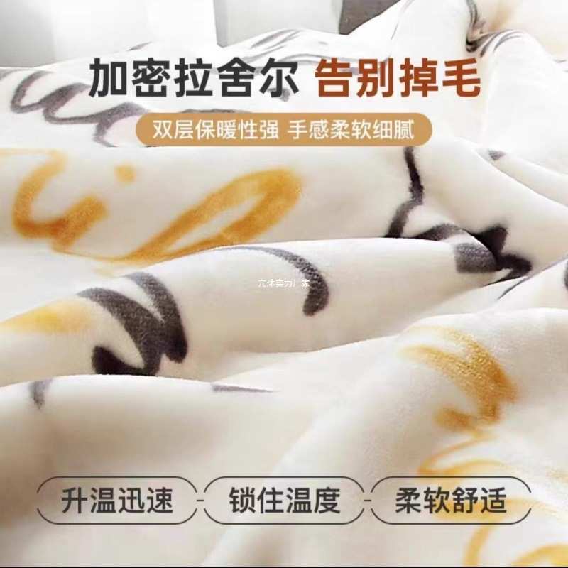 拉舍尔毛毯冬季加厚保暖盖毯子床单人宿舍学生法兰绒毯被子