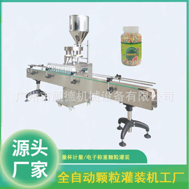 芝麻220g瓶装颗粒灌装机半自动颗粒灌装机全自动冻干咖啡灌装机