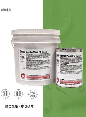 IMPA812244DEVCON陶瓷耐磨替代品(WR)X陶瓷耐磨填料套装3LB