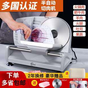 切羊肉卷机家用电动切片机肥牛肉片刨肉机家庭小型切肉机新款直销