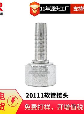 ISO-12151-2-SWS-L公制内螺纹扣压式20111软管接头