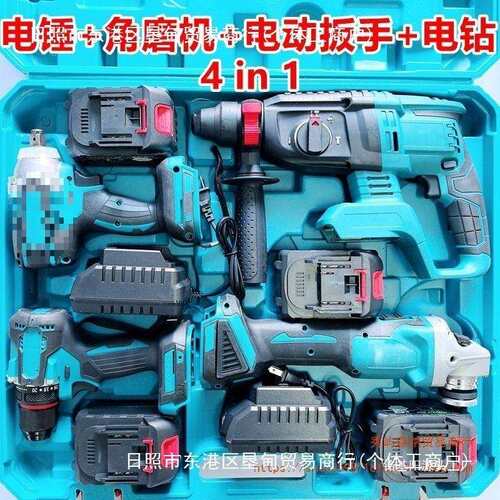 【出口牧田款组合套装】锂电电锤角磨机电动扳手电钻电锯切割