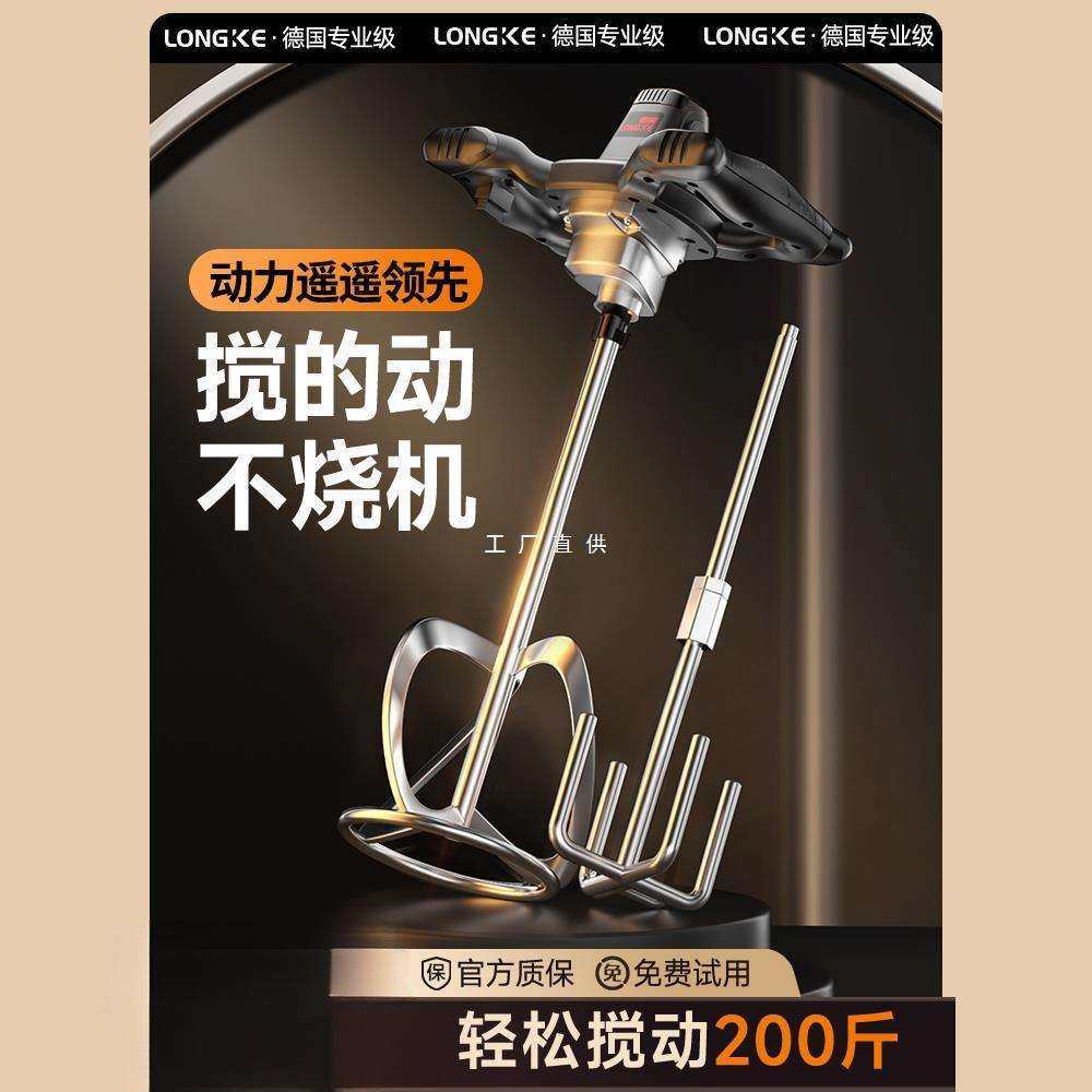 手持食品肉馅电动搅拌器商用油漆涂料打灰腻子粉水泥搅拌机工业级
