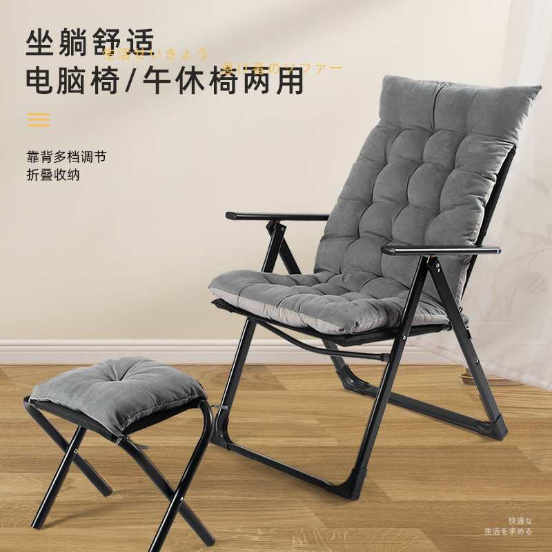 折叠椅子便携家用休闲躺椅懒人靠背椅办公室午休午睡学生宿舍靠椅