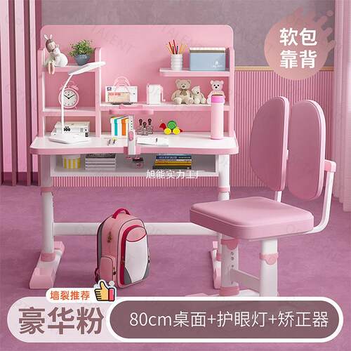 儿童学习桌可升降小学生家用作业书桌写字台桌椅套装男女孩课桌椅