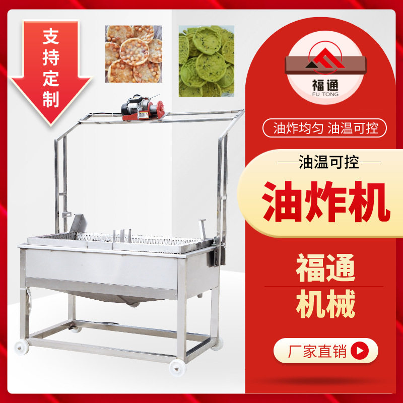 全自动铜勺饼油炸锅油温可控铜勺粑油炸机自动清渣铜勺巴油炸设备