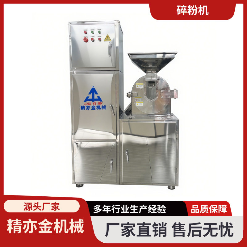 吸尘式碎粉机 散粉 定妆粉 面膜粉牙粉末破碎机 彩妆设备厂家