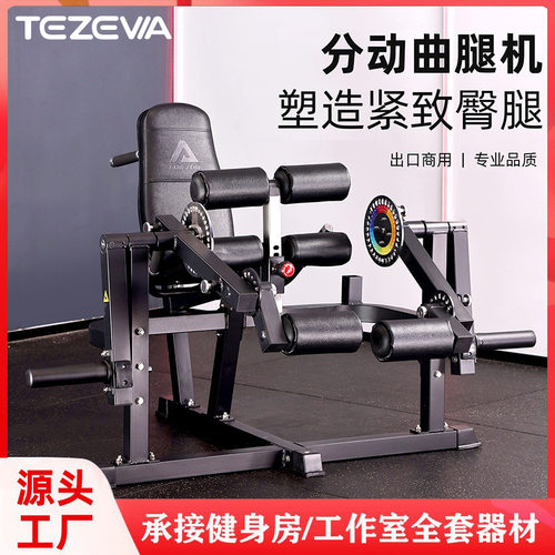 分动屈伸腿机家用坐姿腿屈伸二合一俯卧曲腿训练器健身房器材全套