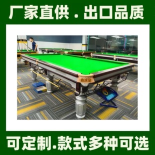 哈密台球桌美式黑8米泉斯诺克9球台球厅鑫球星台球桌牌标准