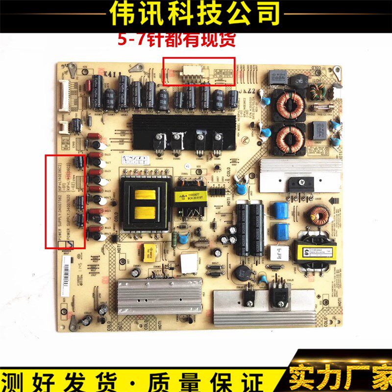 原装康佳 LED42MS11DC/S92DC电源板34007562 34007620 35015321 - 实物图