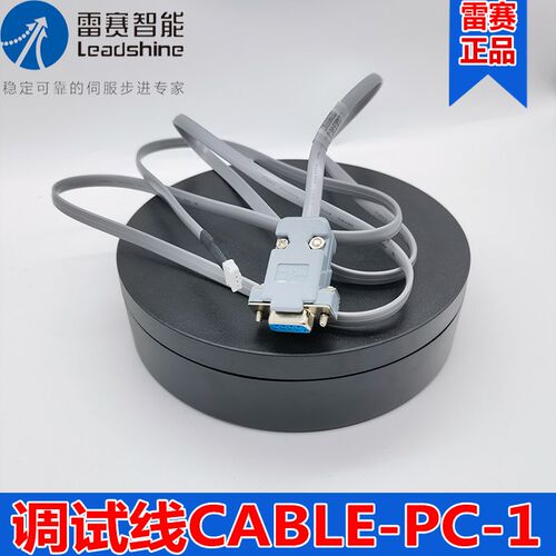 CABLE-PC CABLE-PC-1 CABLE-UBS1M5雷赛闭环步进电机驱动器调试线