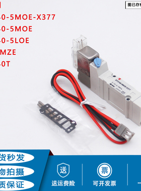 原装电磁阀SY3140-5MOE 5LZE LOUE MOUE MOE-X377 5MZE -X372