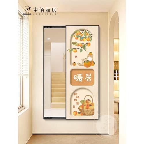 奶油风镜子玄关装饰画柿柿如意客厅隐藏式推拉暖居全身穿衣镜挂画