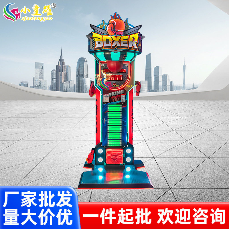 网红出口拳击机成人拳打脚踢游戏机拳击测力机大力士龙拳发泄机器