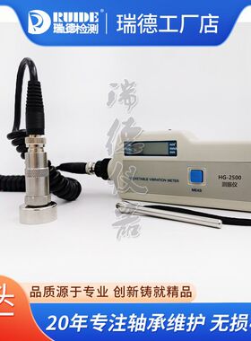 瑞德新款手持测振仪笔HG-2500 LY-311 VB-2000 GW63A电机水泵