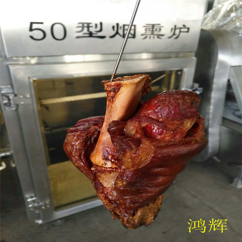 豆腐干烟熏炉 全自动哈红肠蒸熏机 烟熏腊肉腊肠设备 高效节能