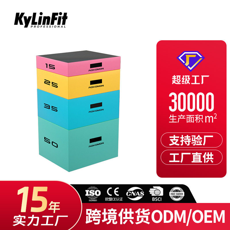 渐进组合跳箱 儿童体适能训练器材幼儿园运动早教教具