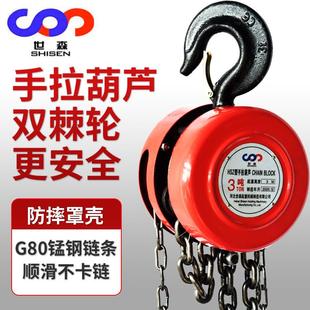 HSZ1吨3米圆形手拉葫芦工厂直销HS1T 东南亚chainhoist 3M外贸款