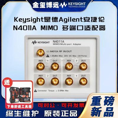 N4011AN1966A多端口适配器现货包邮