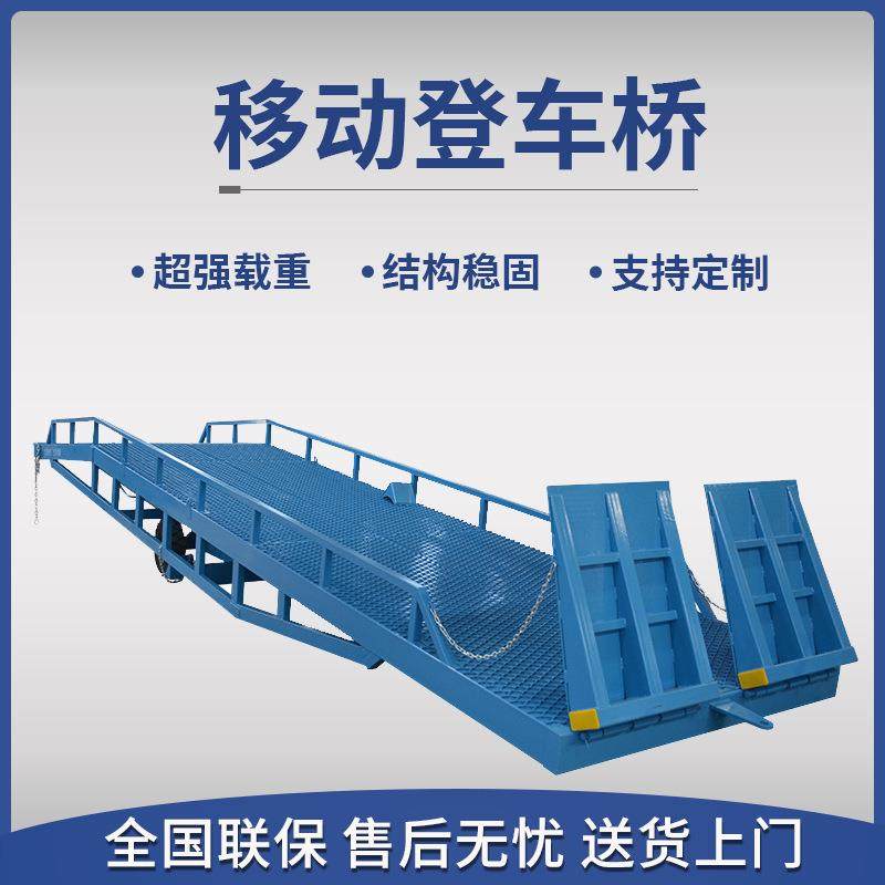 集装箱仓储登车桥装卸移动升降机叉车装卸神器10吨移动登车桥,搬运/仓储/物流设备,其他起重搬运设备,淘宝优惠券,粉丝福利购,淘宝优惠卷