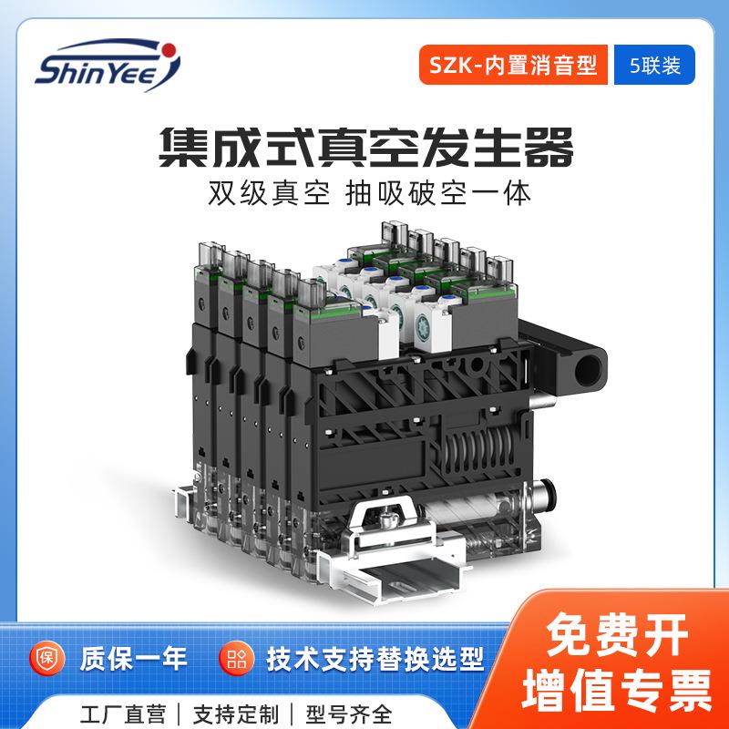 5联片式集成真空发生器内置消音不带压力表大流量厂家直供式静音