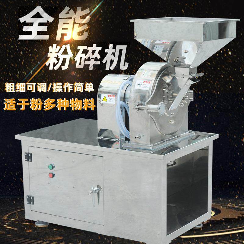 7.5KW不锈钢尿素粉碎机茶叶咖啡豆磨粉机化工多功能粉碎,机械设备,粉碎机,淘宝优惠券,粉丝福利购,淘宝优惠卷
