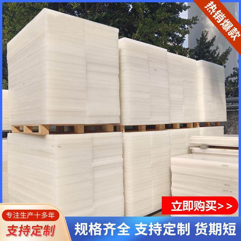 白色耐磨pp厚板40mm50mm聚丙烯硬塑料板200mm塑胶板PP灰色阻燃板,橡塑材料及制品,其他橡胶制品,淘宝优惠券,粉丝福利购,淘宝优惠卷