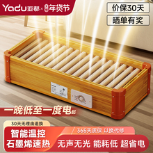 【亚都】石墨烯取暖器家用实木烤火箱