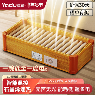 亚都石墨烯取暖器家用实木烤火箱小型烘暖脚神器电火桶湖南烤火炉