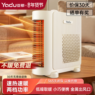 亚都取暖器暖风机电暖器办公室卧室家用电暖气速热恒温电暖风