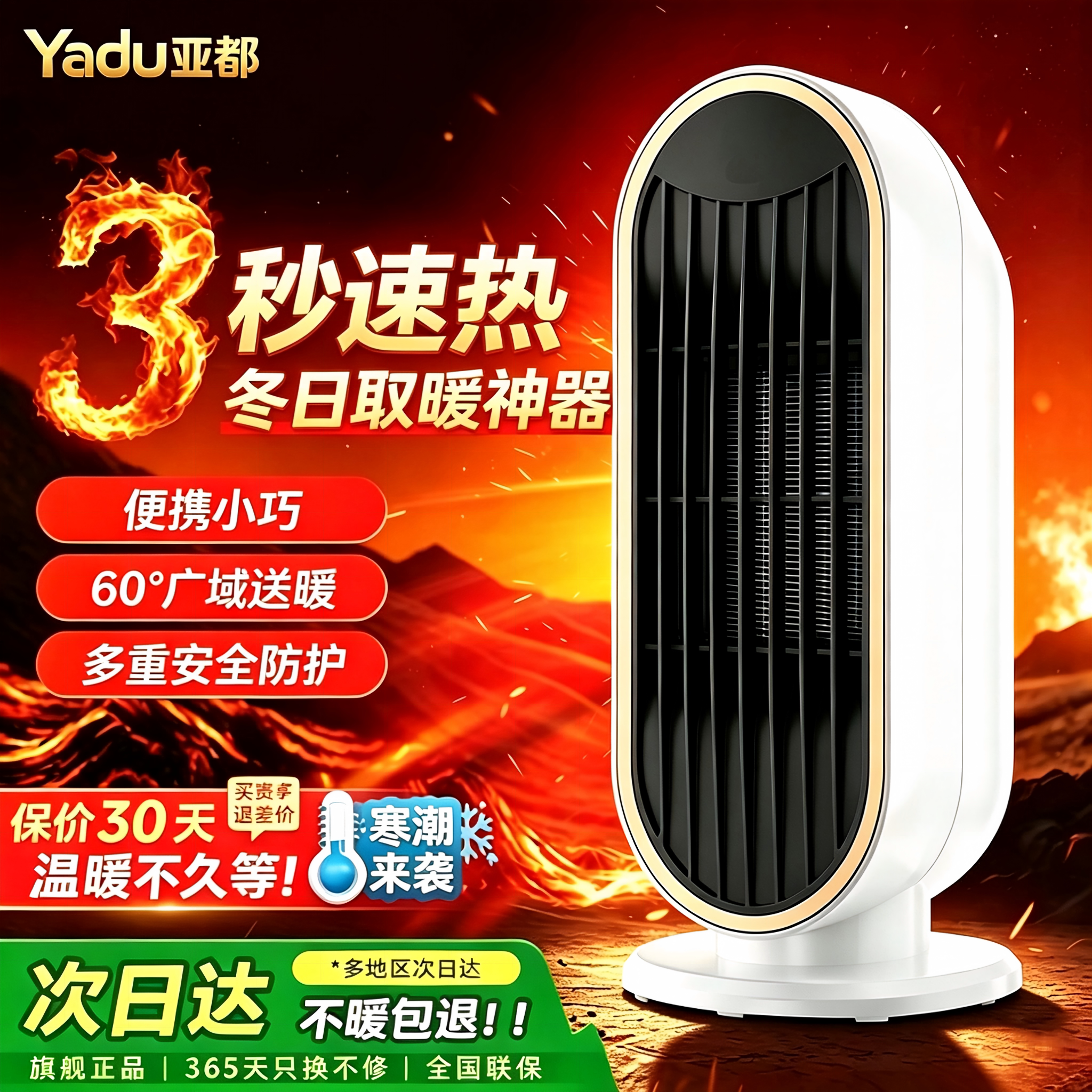 亚都取暖器电暖风机家用电暖气小暖风机/取暖器