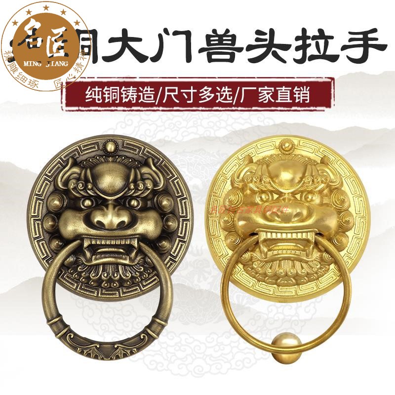 纯铜兽头门环把手仿古大门u拉手实木门别墅门庭院门兽面虎头铜拉