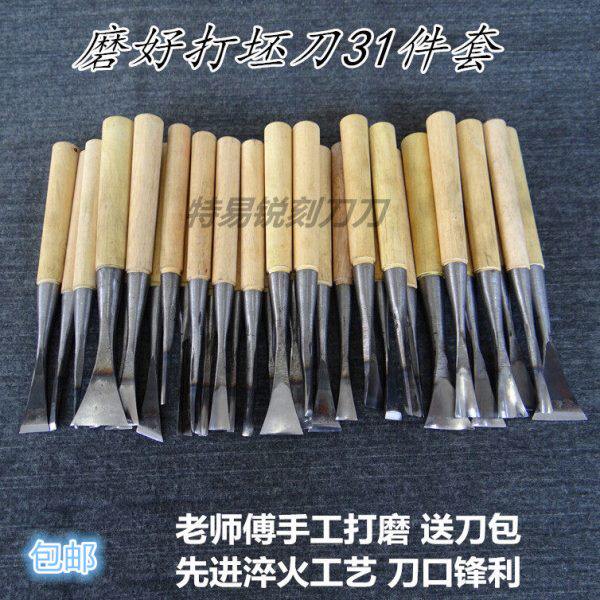 木工刻刀手工套装东阳木雕工具雕刻刀具雕花木凿子打坯刀31件包邮