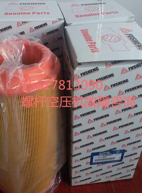 适用SA30-37复盛空压机 空气过滤器 2116040027=94203-410空滤芯