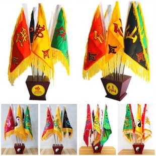 五龙旗全套五方旗仙家令旗佛旗四神兽旗道家用品法器小斗底座旗杆