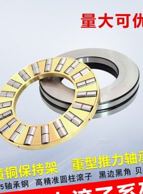 平面推力圆柱滚子轴承81107 81108 81109 81110 81111 81112M进口