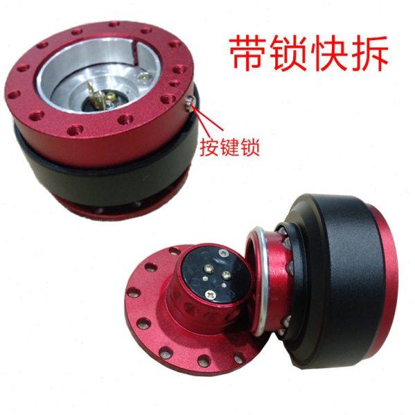 汽车快拆便捷改装方向盘快拆器带锁赛车方向盘快拆防盗快拆底座