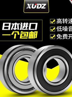XUDZ进口轴承 61824Z 6824ZZ 2RS M/C3 内径120外径150厚度16mm