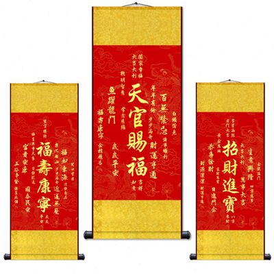丝绢天官赐福挂画诸事顺利财运亨通玄关书房装饰画卷轴国风挂饰