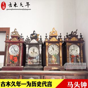 老钟表80年代老机械上弦钟表马头钟旧座钟老物件老木钟古董钟表