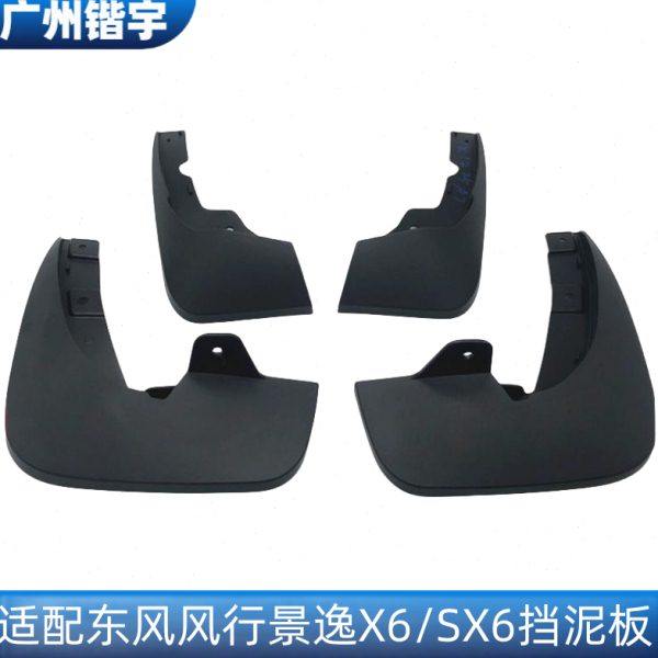适用东风风行景逸X6/SX6车轮挡泥皮/前后挡泥板/挡泥胶/挡泥挡板,汽车零部件/养护/美容/维保,挡泥板,淘宝优惠券,粉丝福利购,淘宝优惠卷