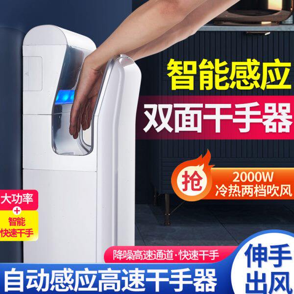 干手器双面喷气式烘手器卫生间烘手机全自动感应干手机酒店烘干机