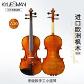 凯莉兹曼欧料小提琴A10专业级小提琴考级儿童初学者手工小提琴