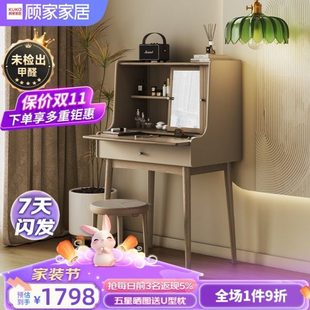 顾家木艺家居实木梳妆台小户型化妆桌一体小型床头收纳柜卧室书桌